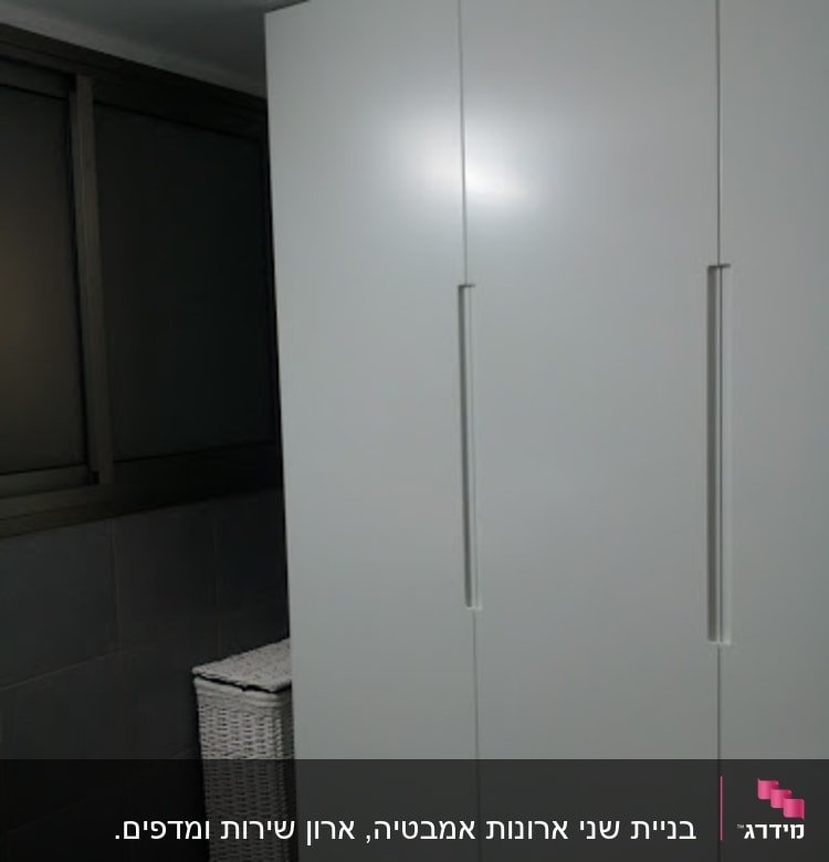 ארון לבן עם ידיות ארוכות בחדר